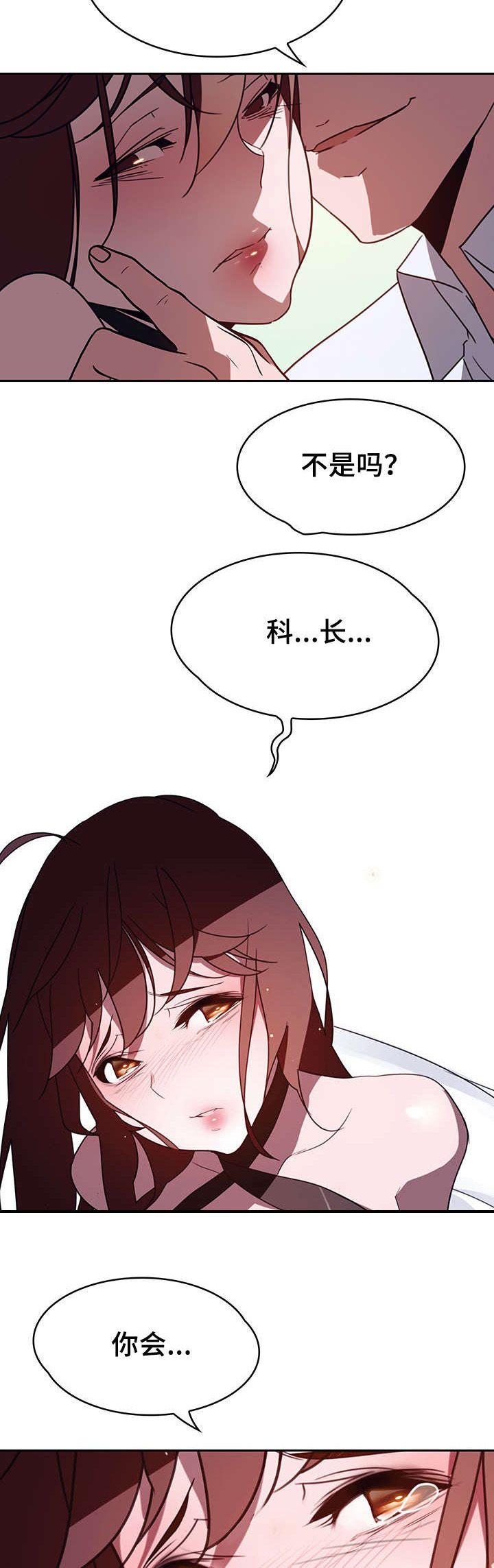 合同制员工医保退休办理漫画,第2话3图