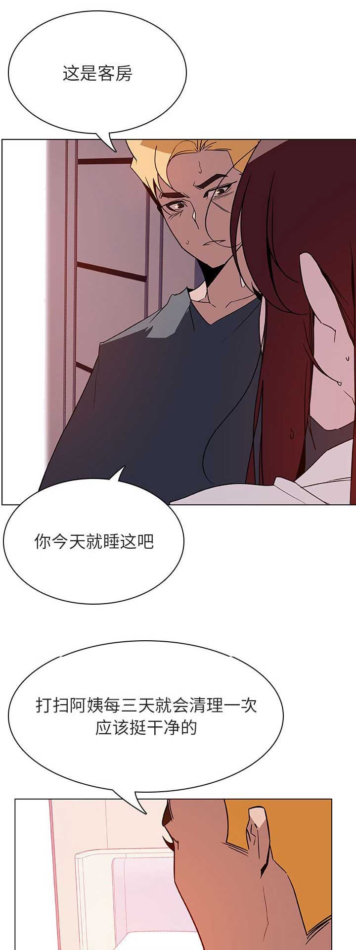 合同制员工辞职怎么赔偿漫画,第53话1图