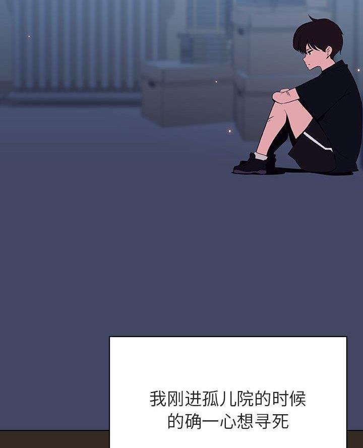 合同制员工是编制吗漫画,第115话2图