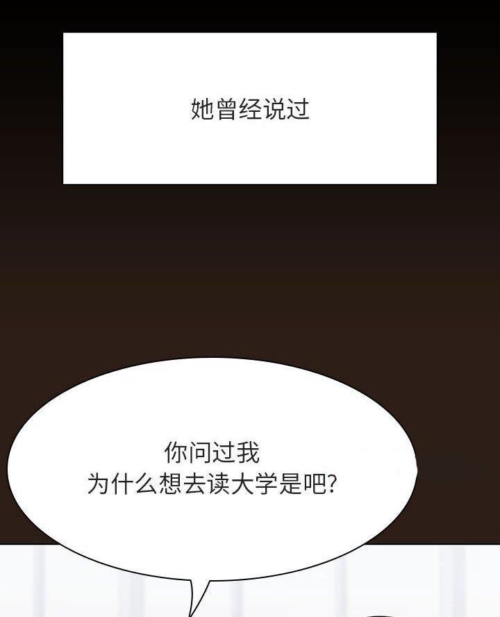 行政单位合同制员工漫画,第123话4图