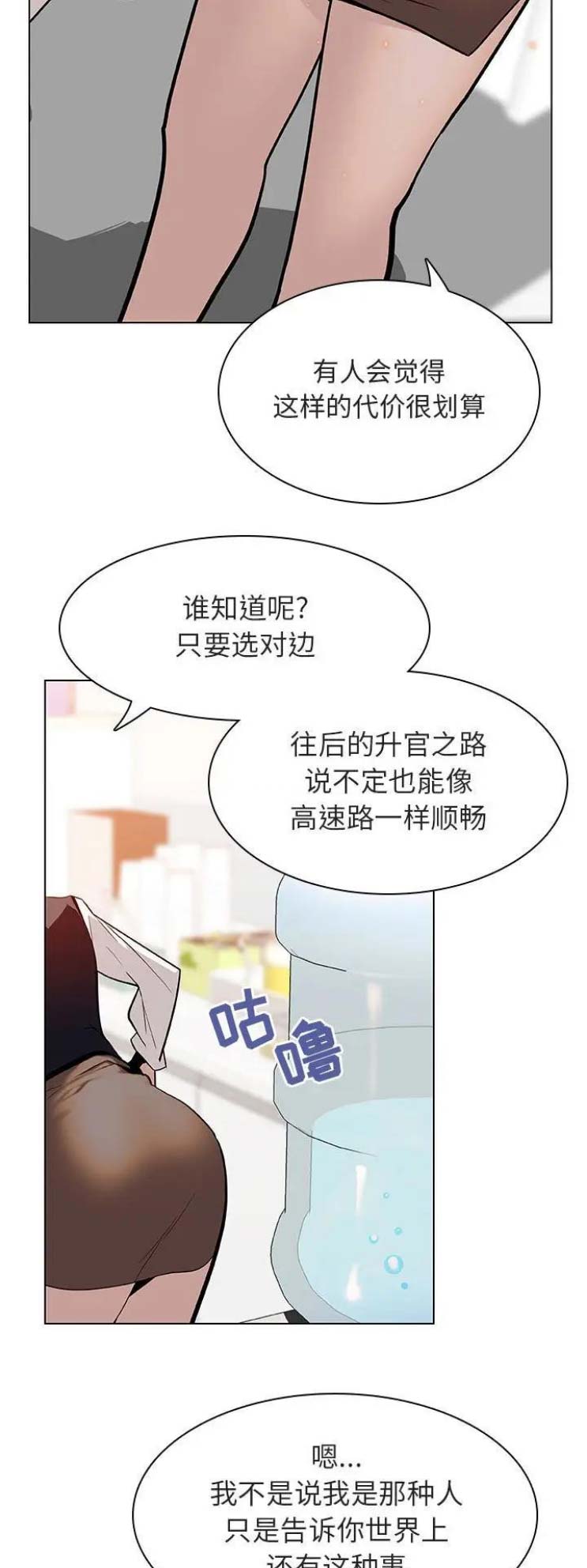 合同制员工和事业编制区别漫画,第39话5图
