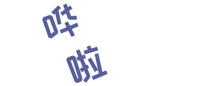 自主录用劳动合同制员工漫画,第89话2图