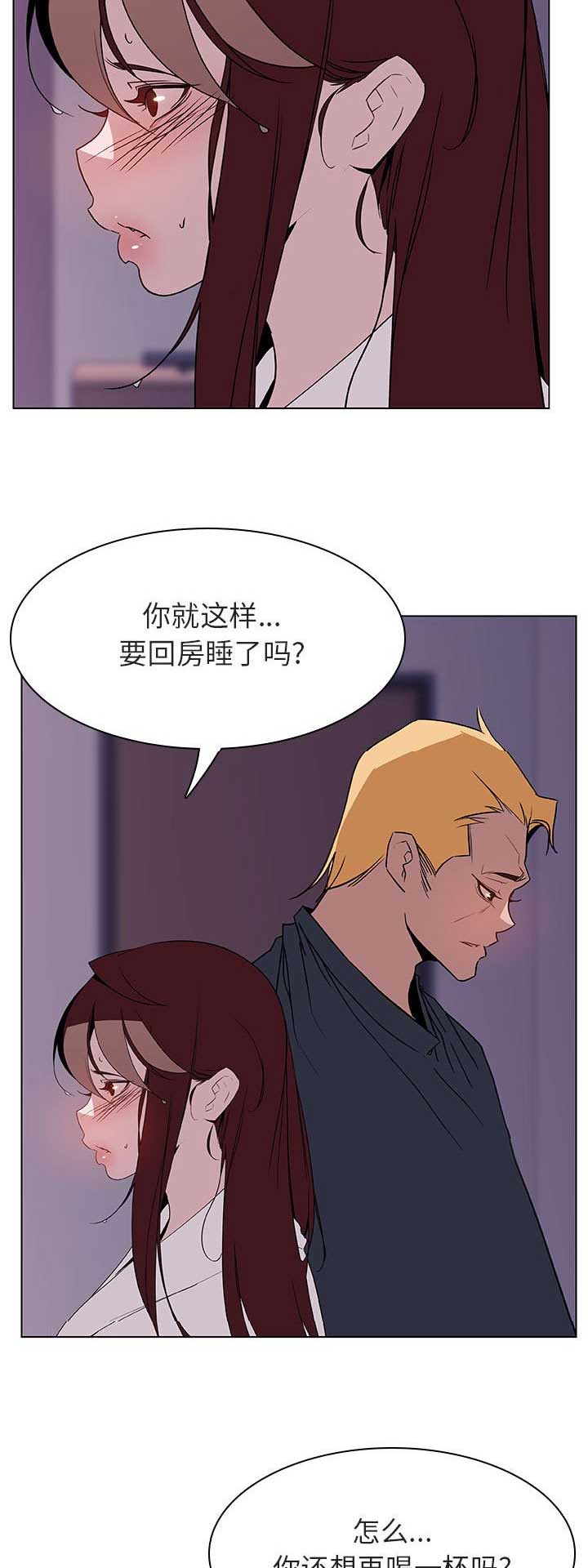 合同制员工辞职怎么赔偿漫画,第53话4图