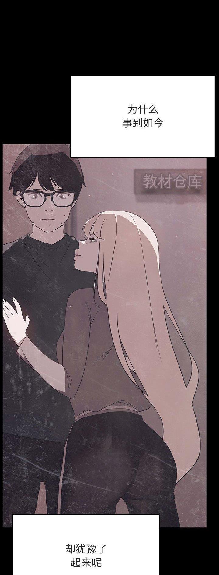 合同制员工退休年龄漫画,第100话4图