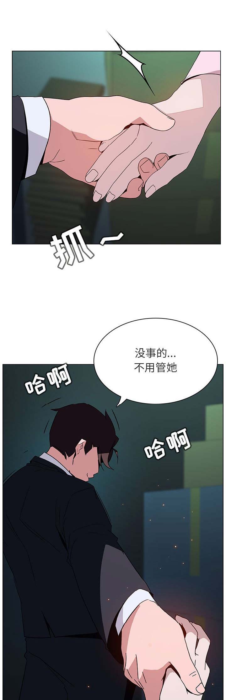 合同制员工解除合同补偿标准漫画,第42话2图