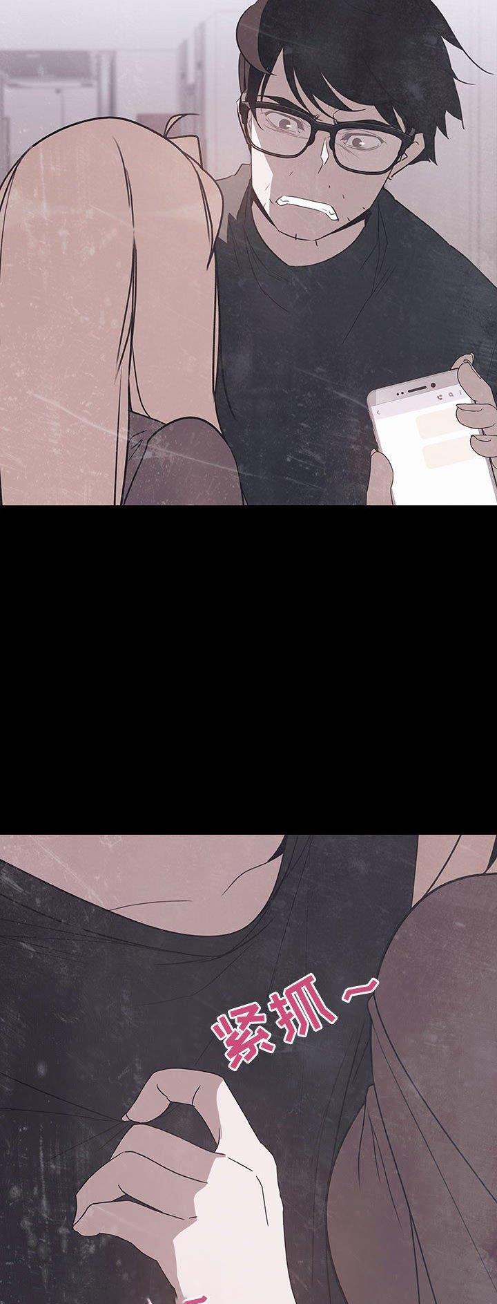 合同制员工退休年龄漫画,第100话2图