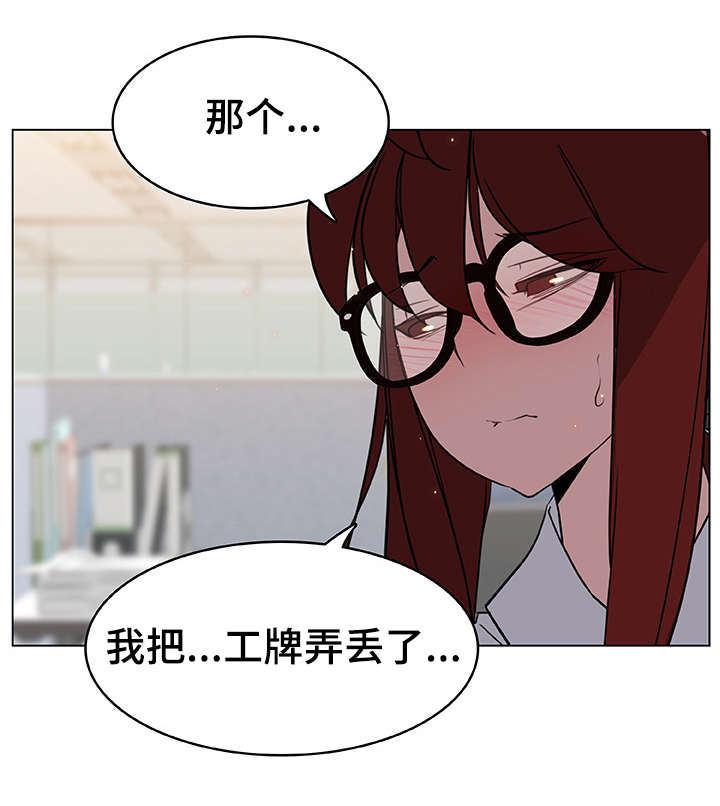 合同制员工产假有工资吗漫画,第16话5图