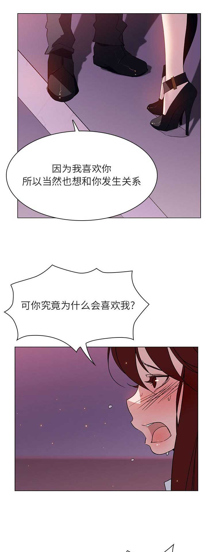 企业合同制员工漫画,第50话5图