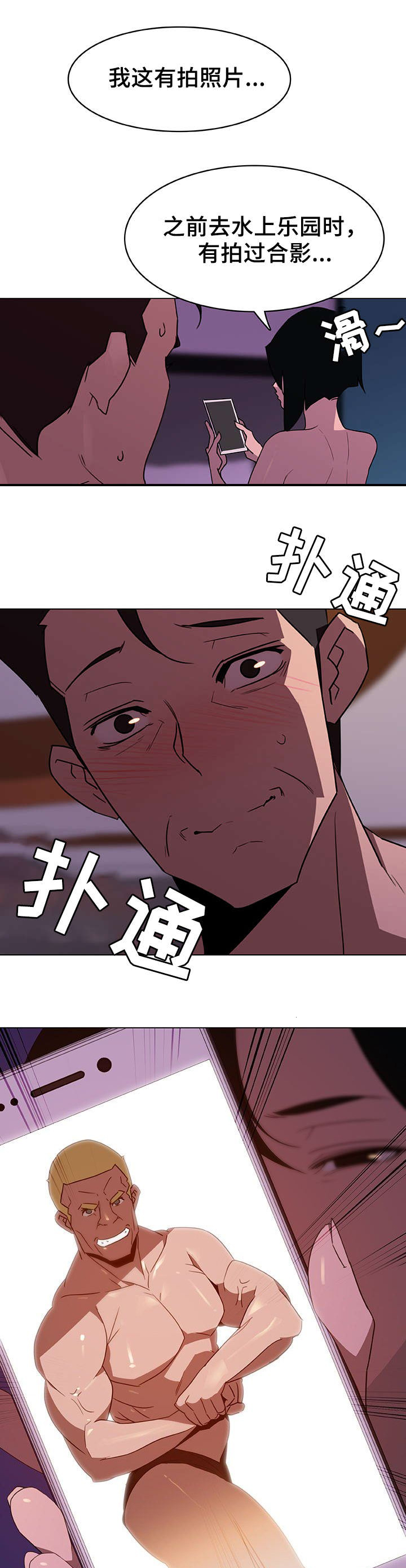 合同制员工可以提拔为干部吗漫画,第9话5图