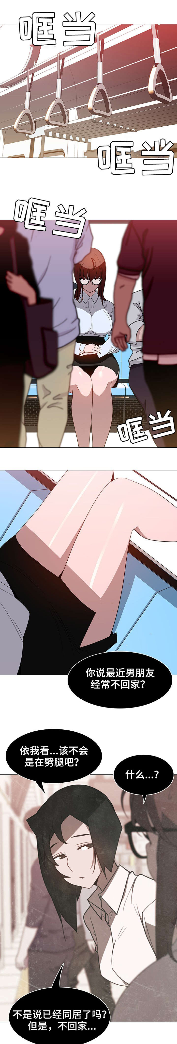 合同制员工被改为派遣制合法吗漫画,第10话1图
