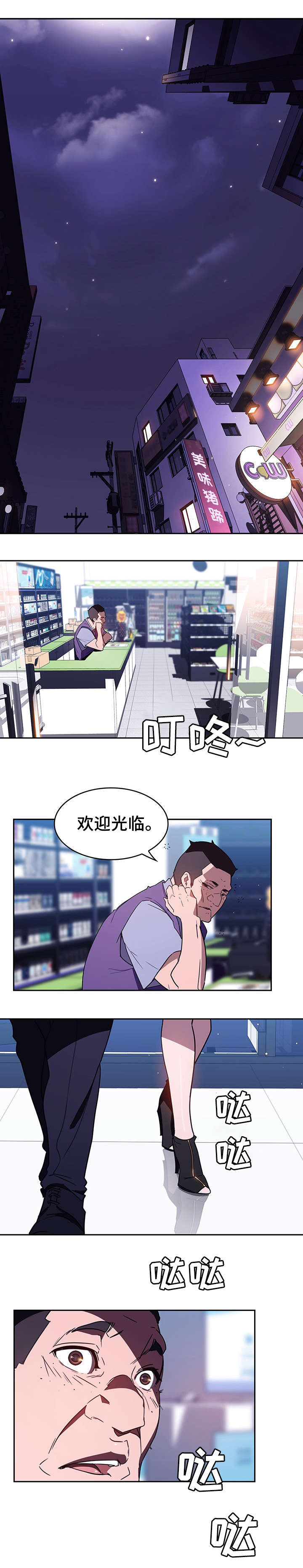 银行合同制员工漫画,第1话1图