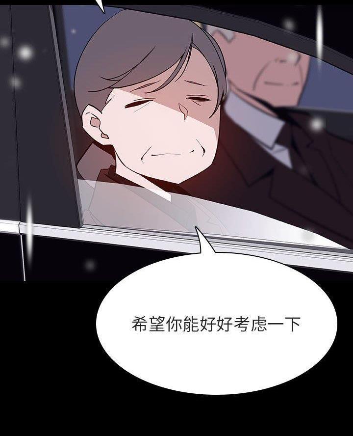 企业合同制员工漫画,第120话3图