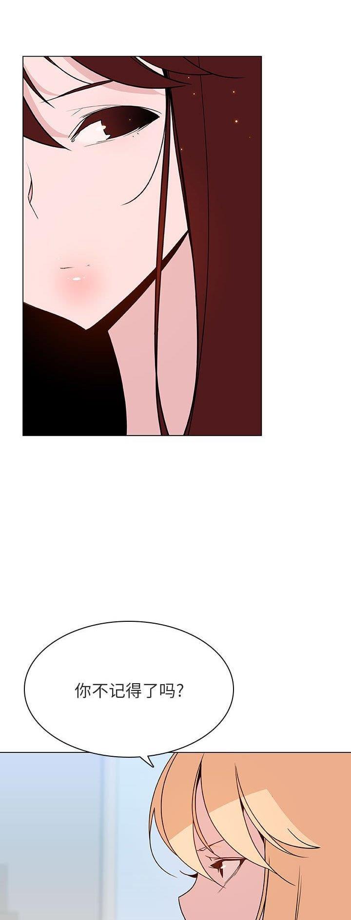 中国联通合同制员工漫画,第101话5图