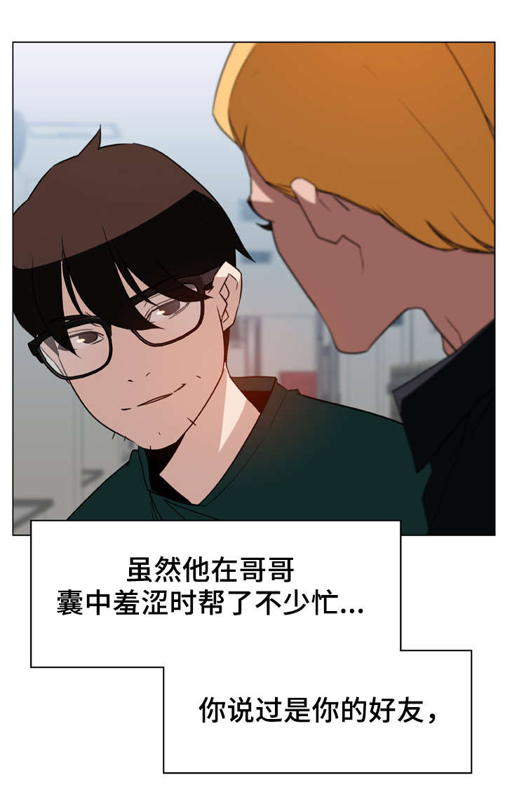 合同制员工档案在哪里漫画,第24话3图