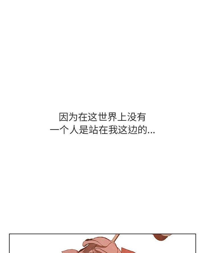 合同制员工是正式工吗漫画,第111话1图