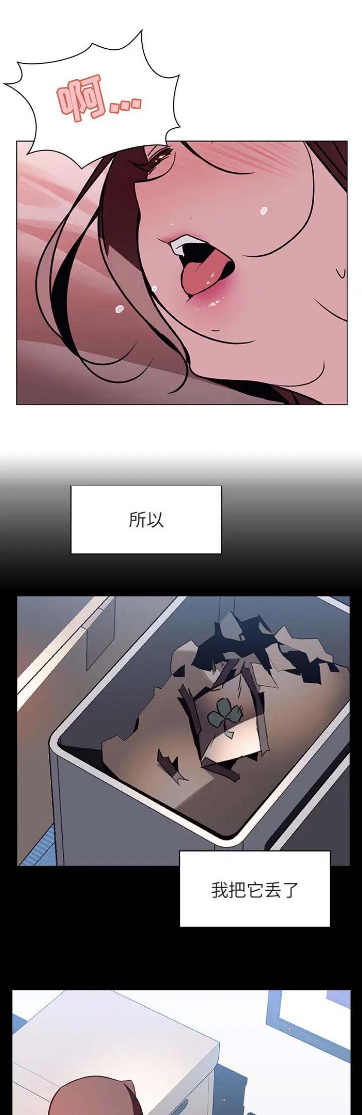 行政单位合同制员工漫画,第37话4图