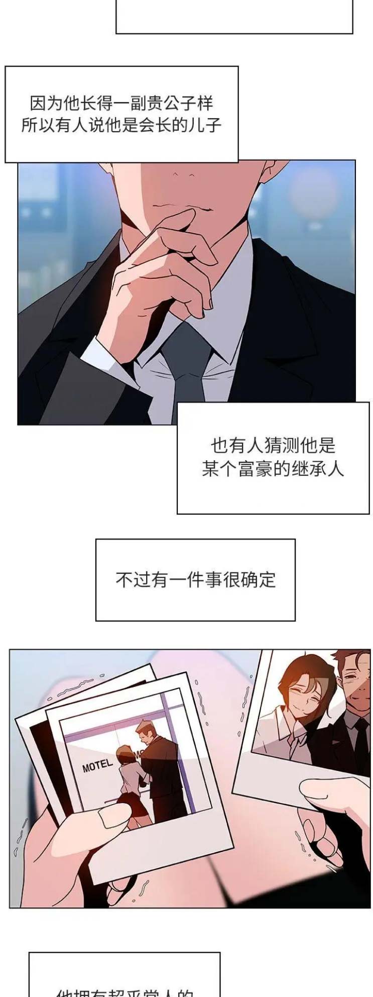 员工与企业签订劳动合同漫画,第38话4图