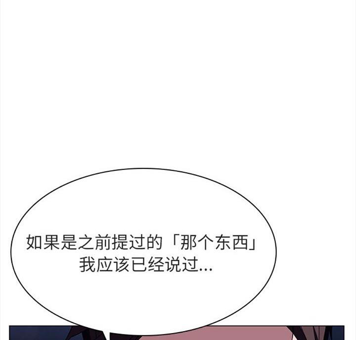 合同制员工能被辞退吗漫画,第60话1图