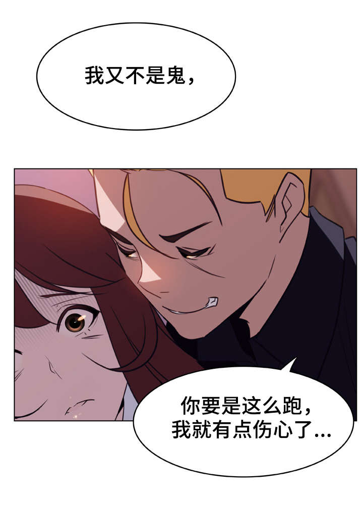 合同制员工退休年龄漫画,第25话1图