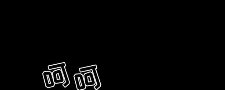 合同制员工包括哪些漫画,第78话1图
