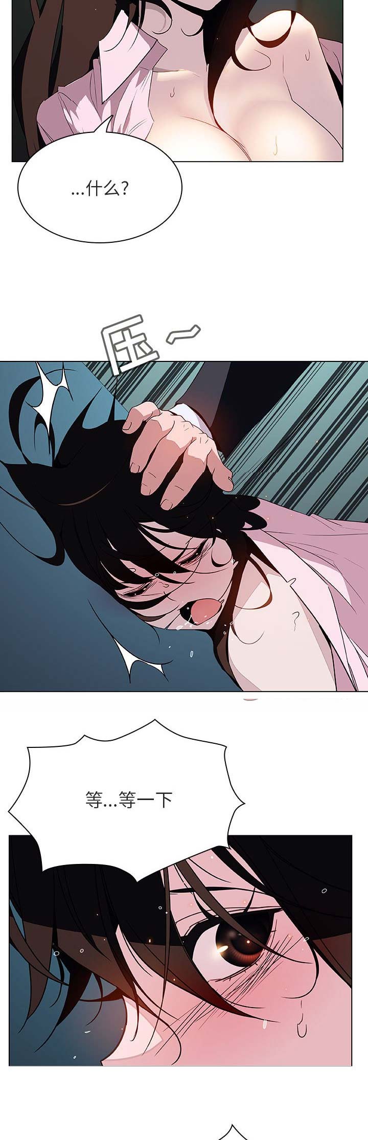 合同制员工解除合同补偿标准漫画,第42话4图
