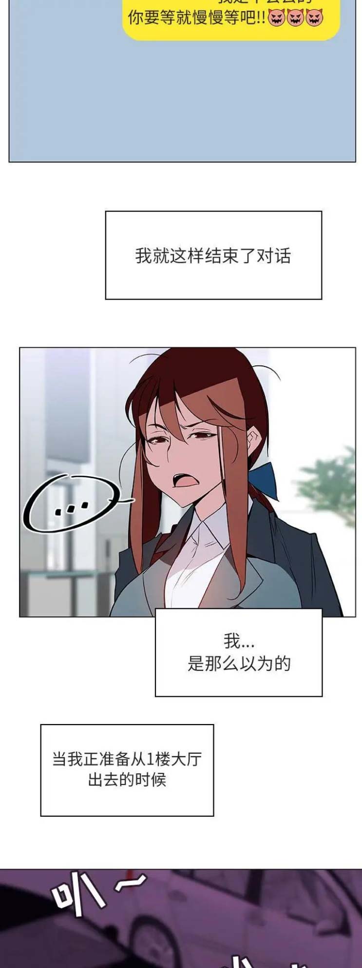 合同制员工可以异地体检的依据漫画,第40话2图