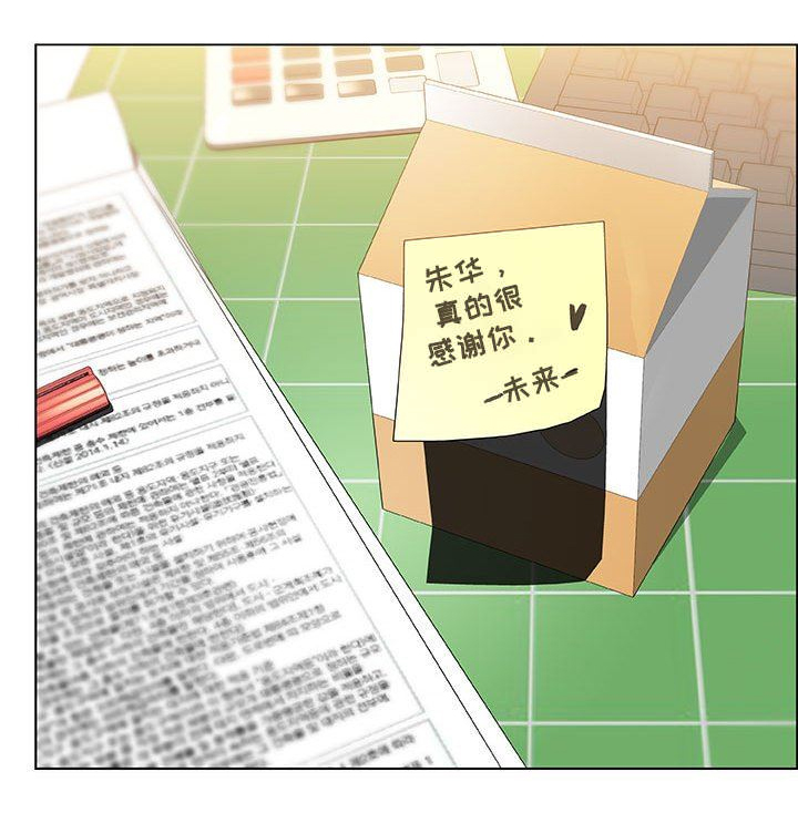 合同制员工档案在哪里漫画,第18话1图