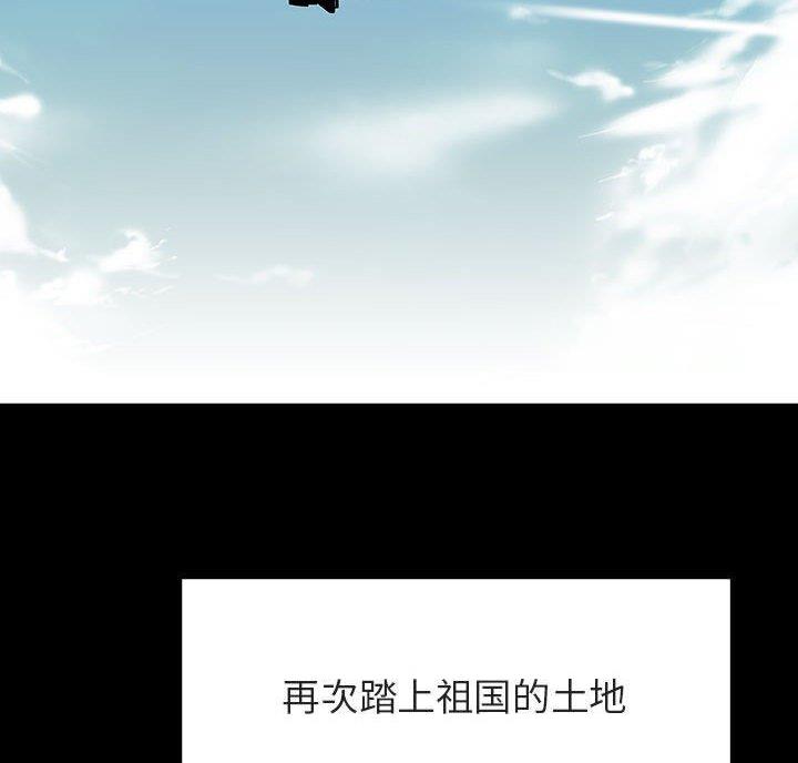 合同制员工有几种漫画,第98话2图