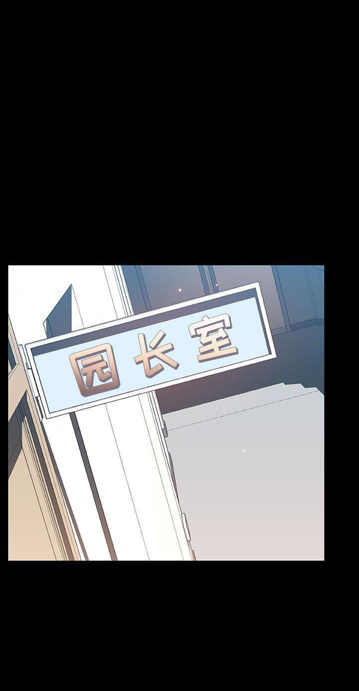 合同制员工能当领导干部吗漫画,第117话1图