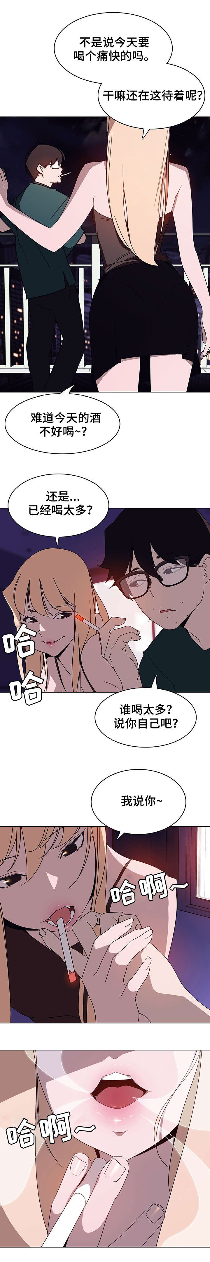 合同制员工薪级工资怎么算漫画,第12话1图