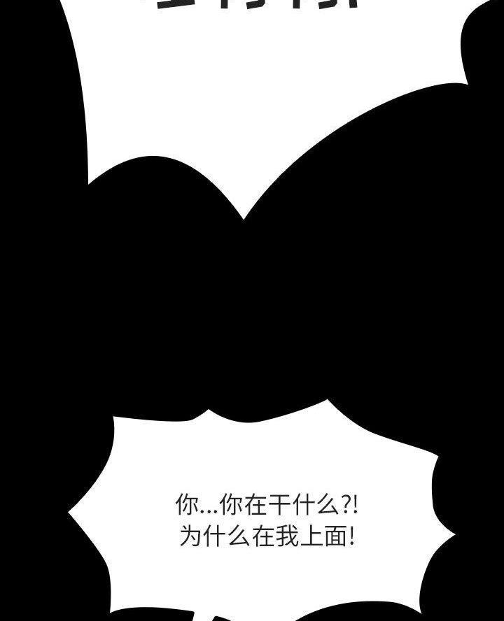 劳动合同制工人漫画,第113话5图