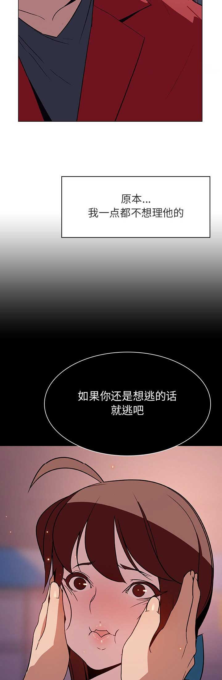 合同制员工面试漫画,第43话5图