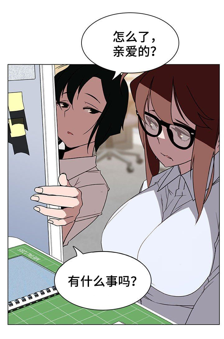 合同制员工产假有工资吗漫画,第16话4图