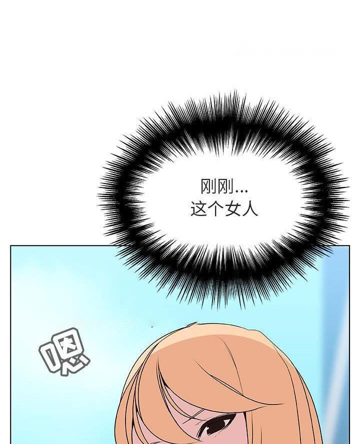项目合同制员工漫画,第104话4图