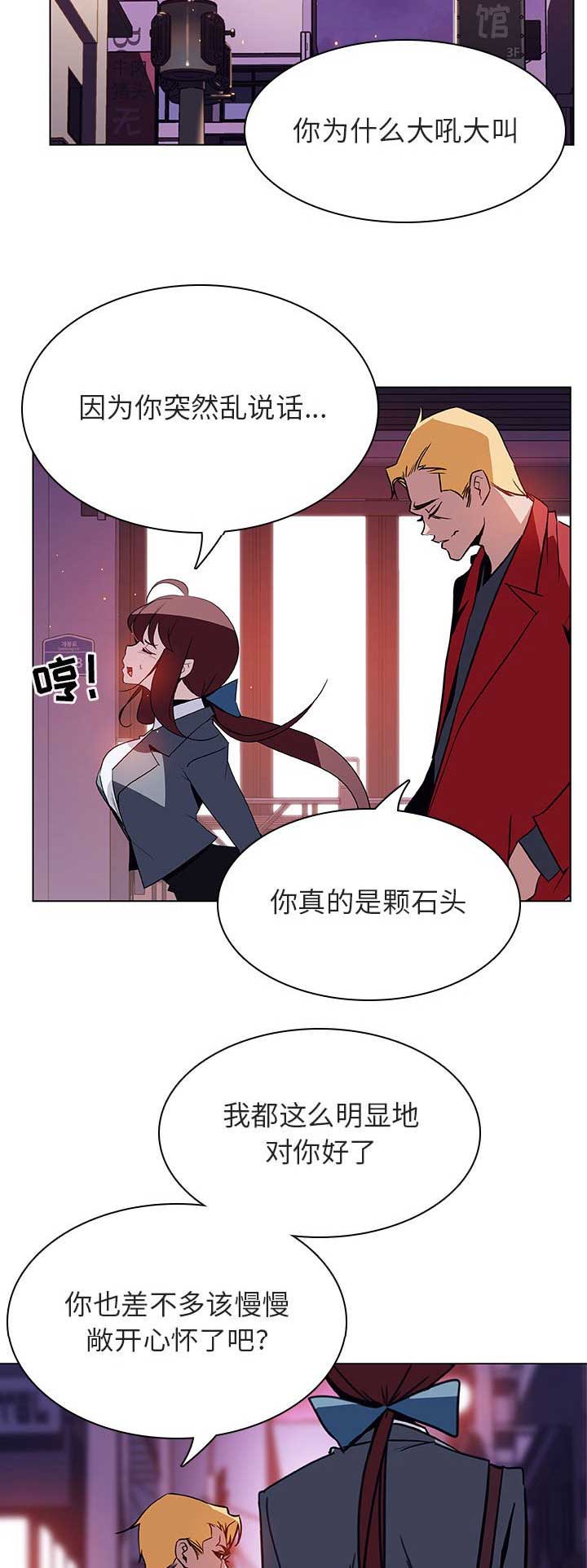 合同制员工党员关系必须在单位么漫画,第47话5图