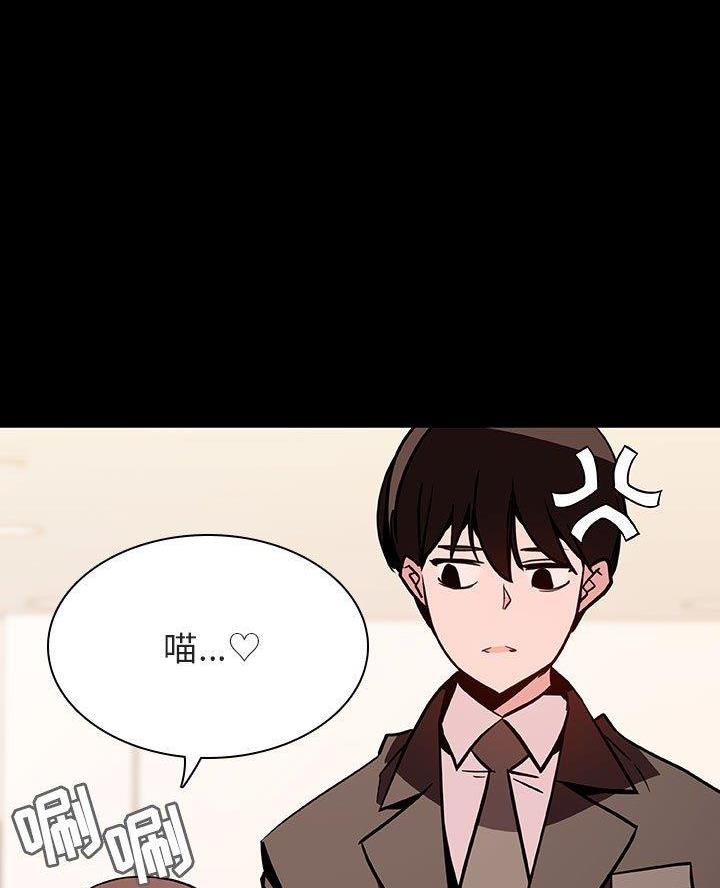 合同制员工辞职报告漫画,第114话4图