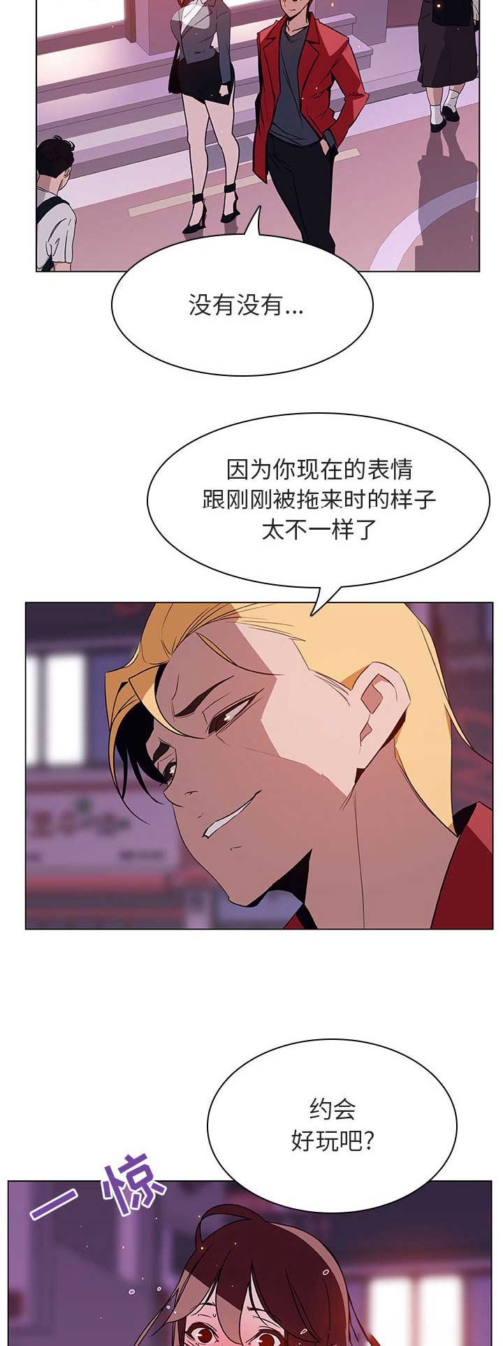 合同制员工党员关系必须在单位么漫画,第47话3图