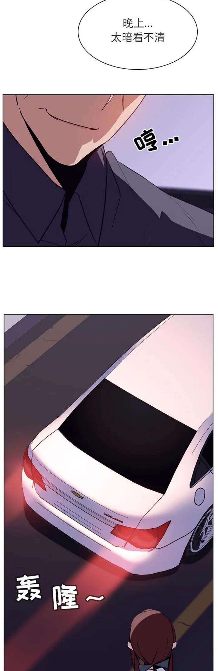 合同制员工与正式工有什么区别漫画,第36话5图