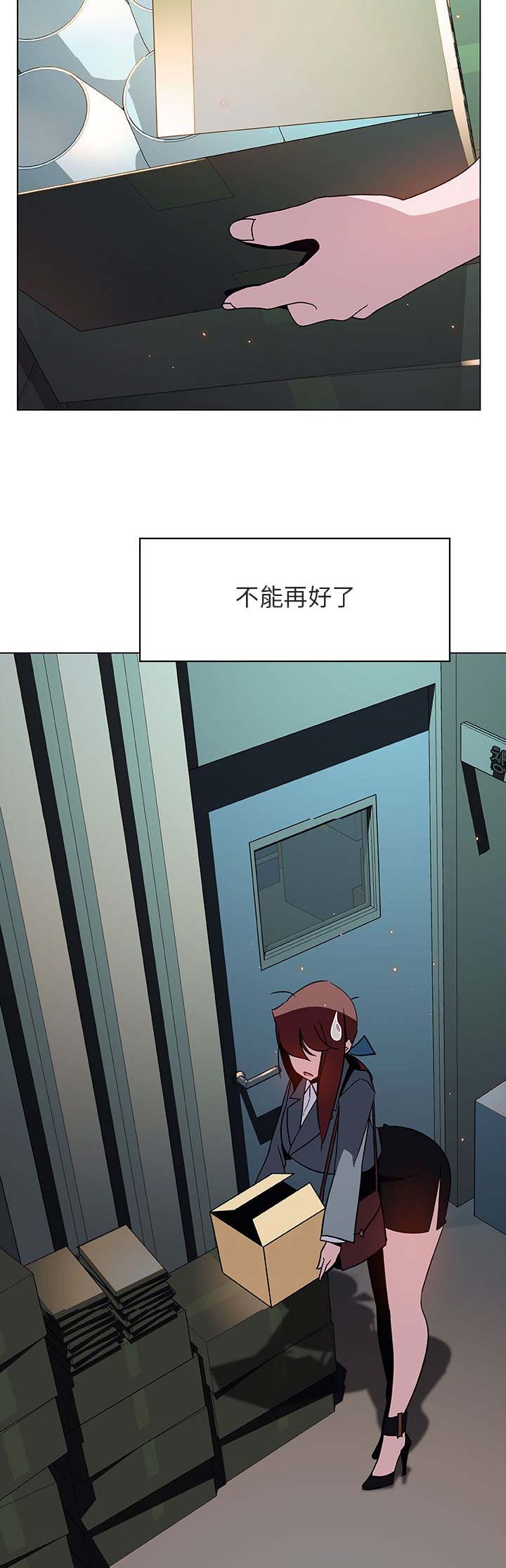 合同制员工有什么好处漫画,第41话5图