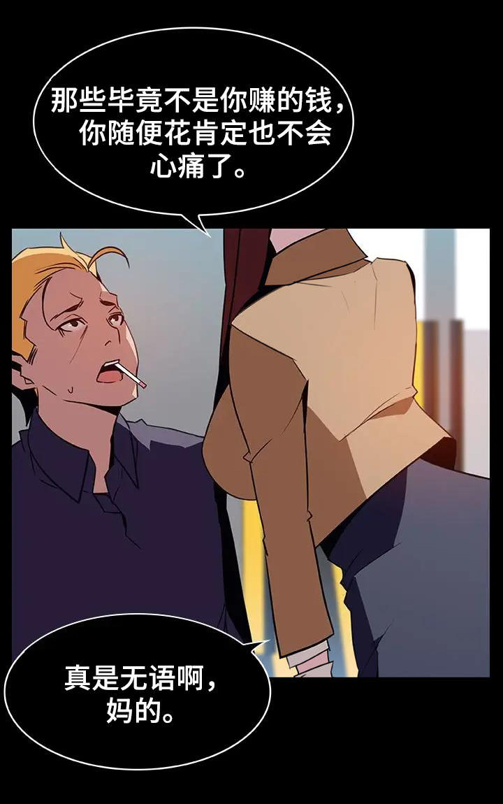 合同制员工是否能考职称漫画,第34话5图