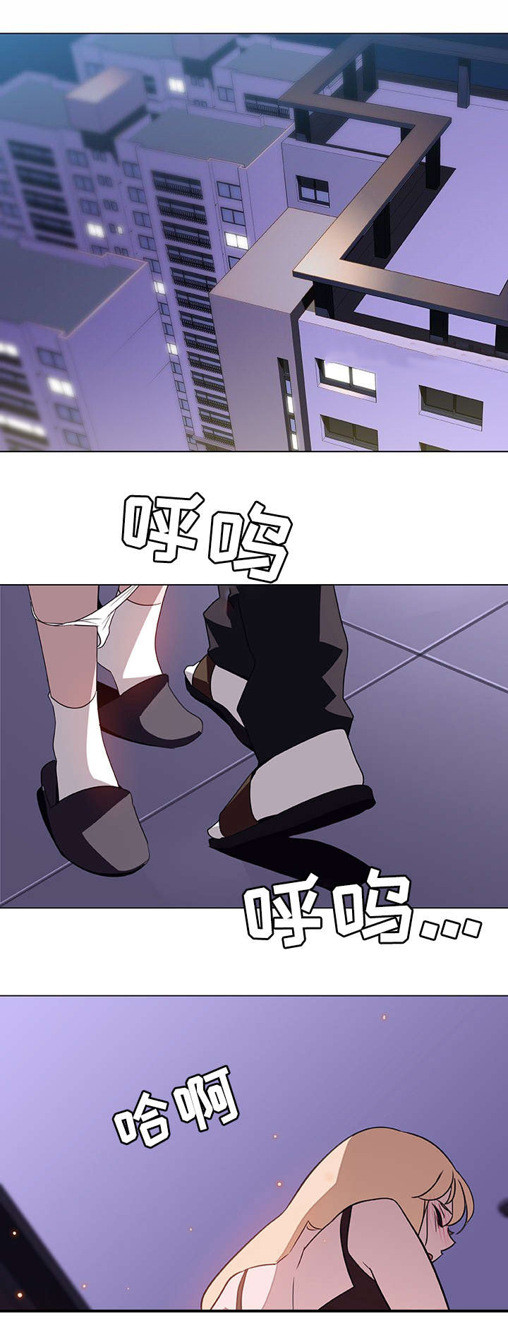 合同制员工面试漫画,第14话1图