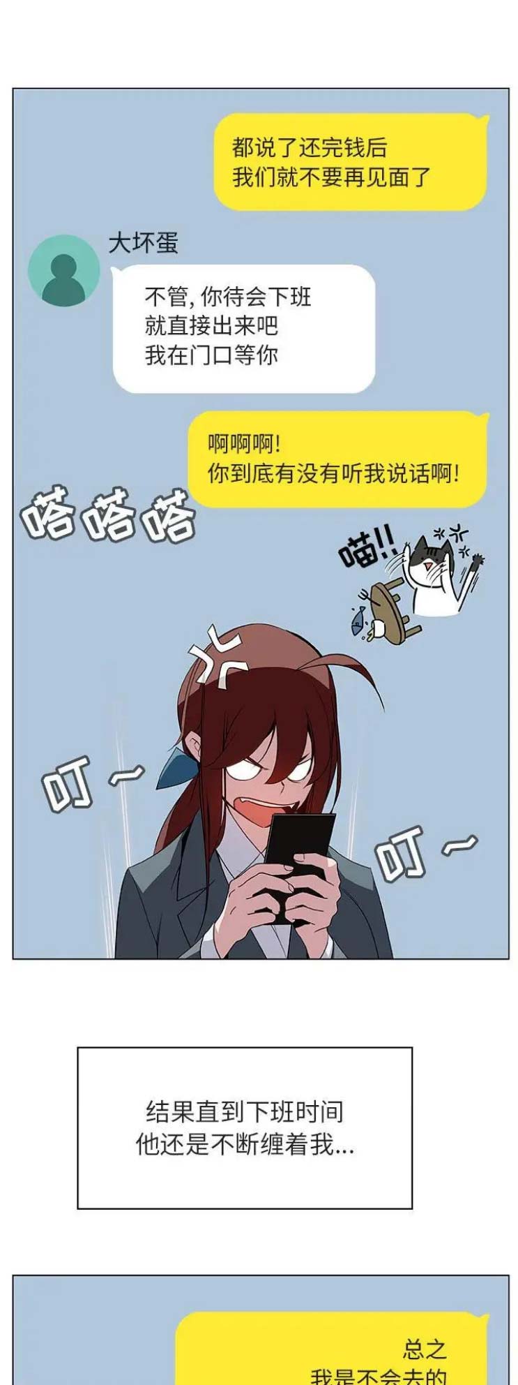 合同制员工可以异地体检的依据漫画,第40话1图