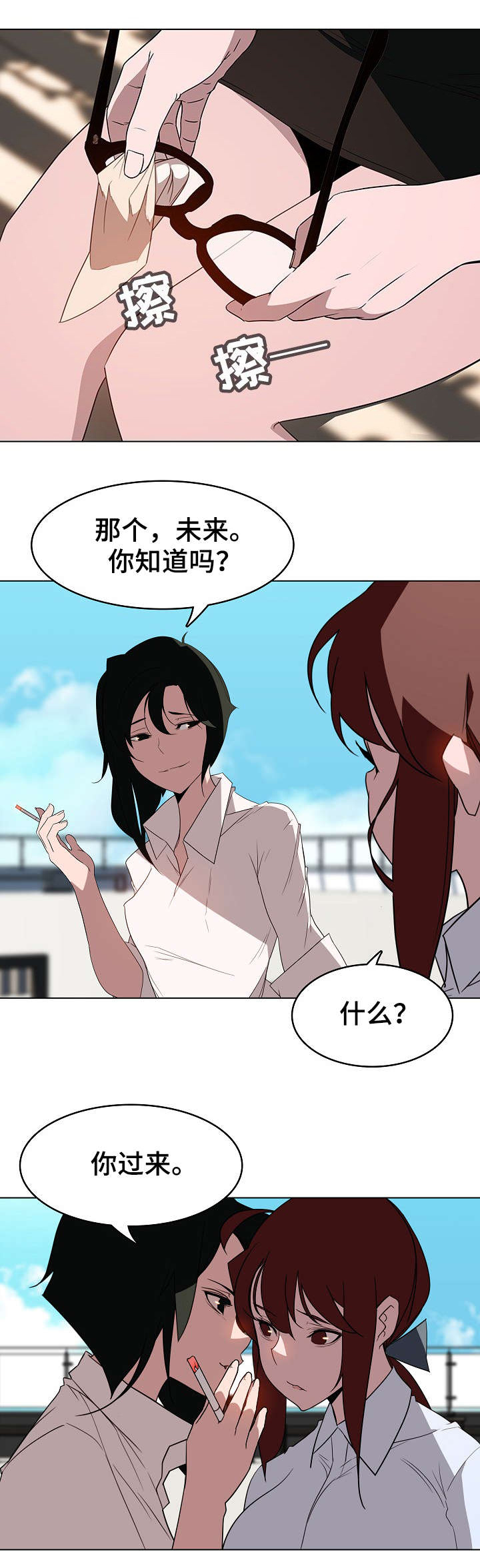 银行合同制员工漫画,第6话4图
