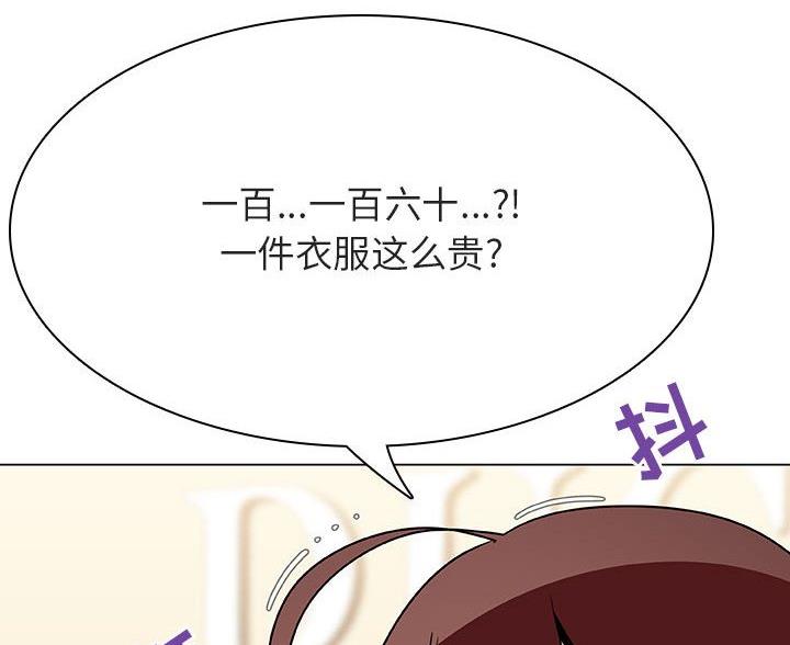 企业合同制员工漫画,第94话5图