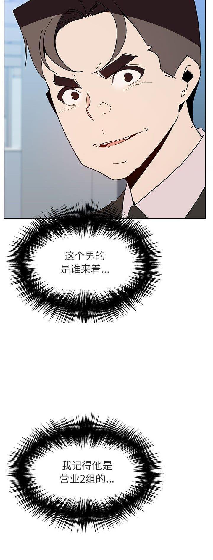 自聘合同制员工漫画,第102话5图