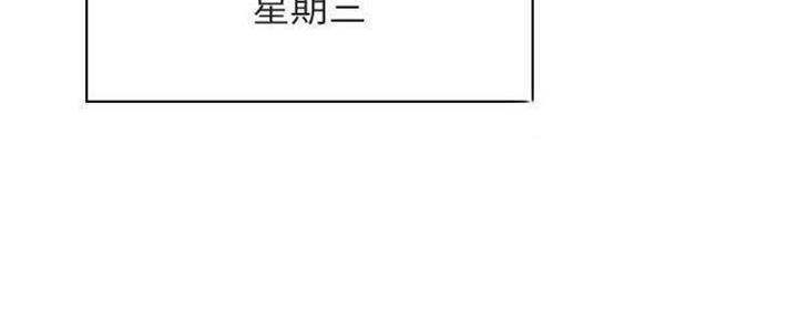 合同制员工转为劳务派遣漫画,第83话4图