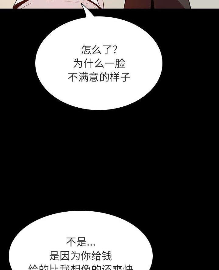 合同制员工转为劳务派遣漫画,第118话5图