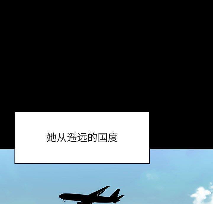 合同制员工有几种漫画,第98话1图