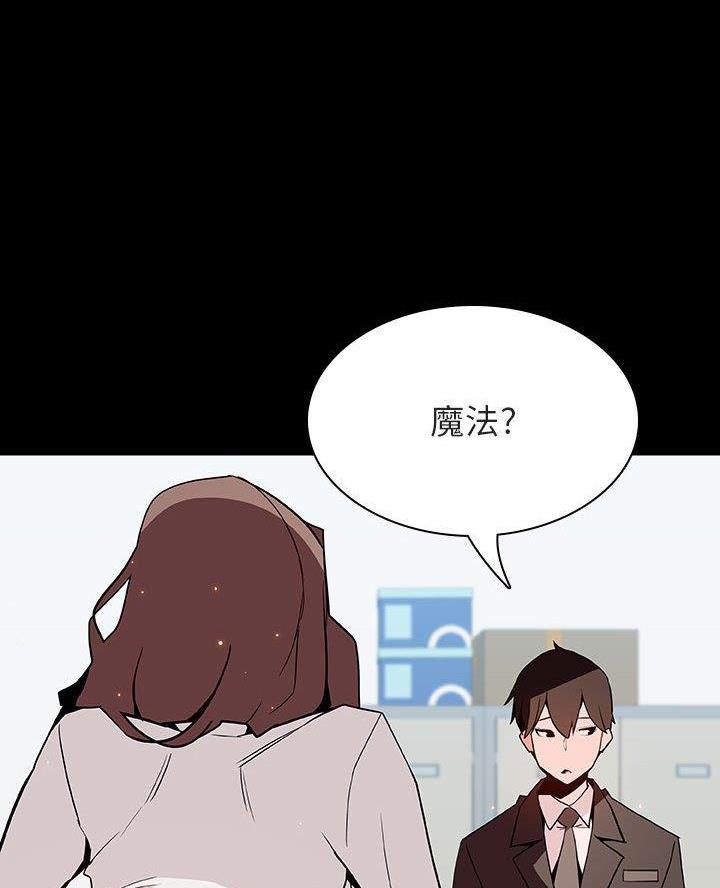 合同制员工能当领导干部吗漫画,第117话4图