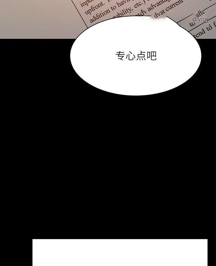 合同制员工包括哪些漫画,第110话2图